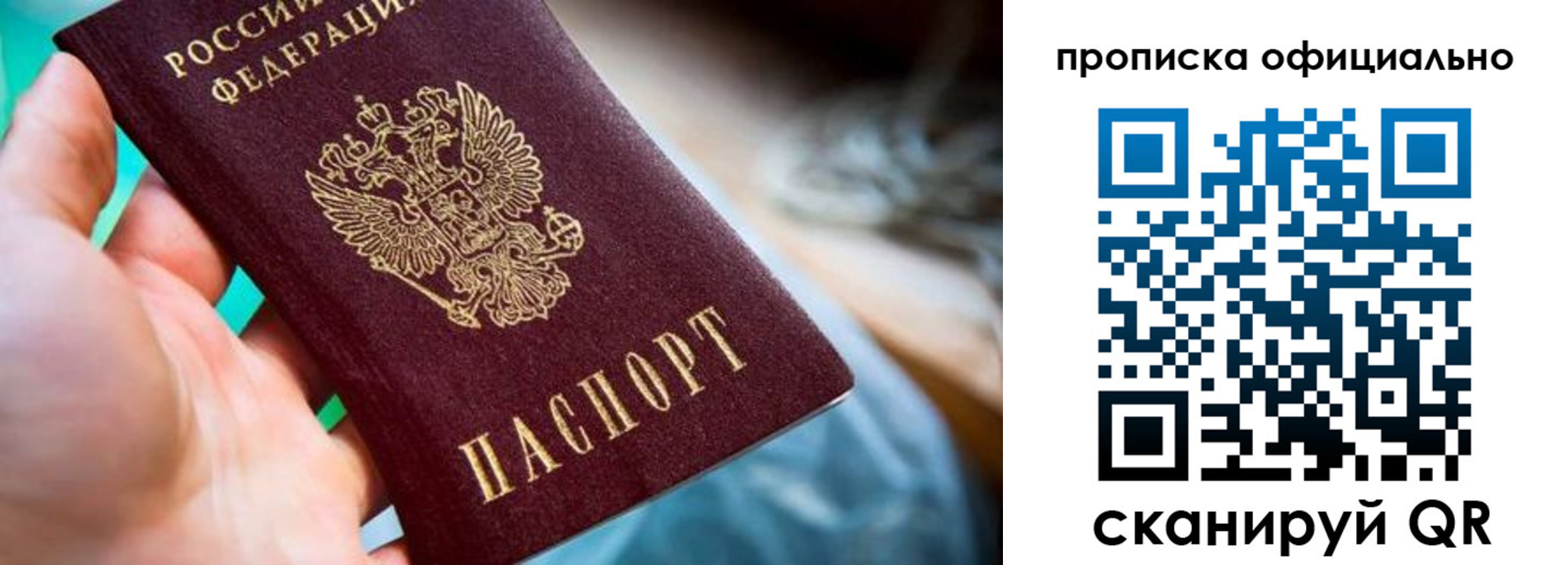 прописка поиск в Комсомольске-на-Амуре