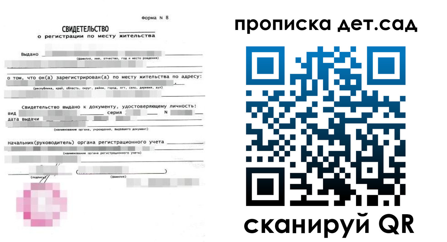 прописка поиск в Комсомольске-на-Амуре