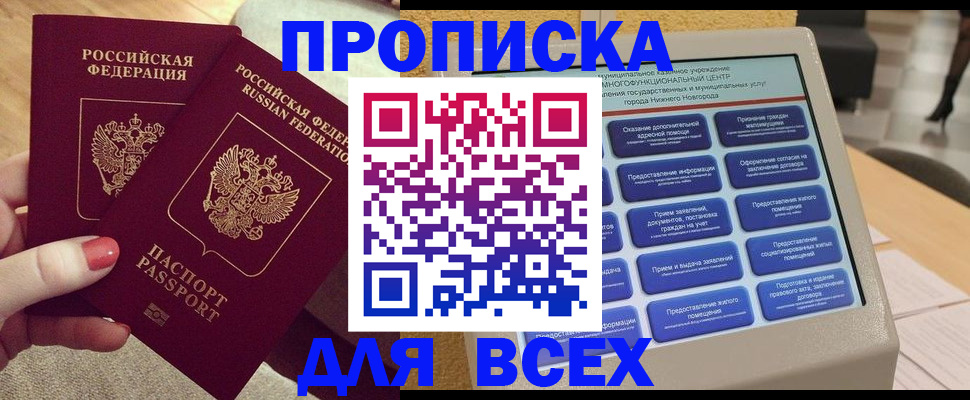 прописка иностранных граждан в Комсомольске-на-Амуре