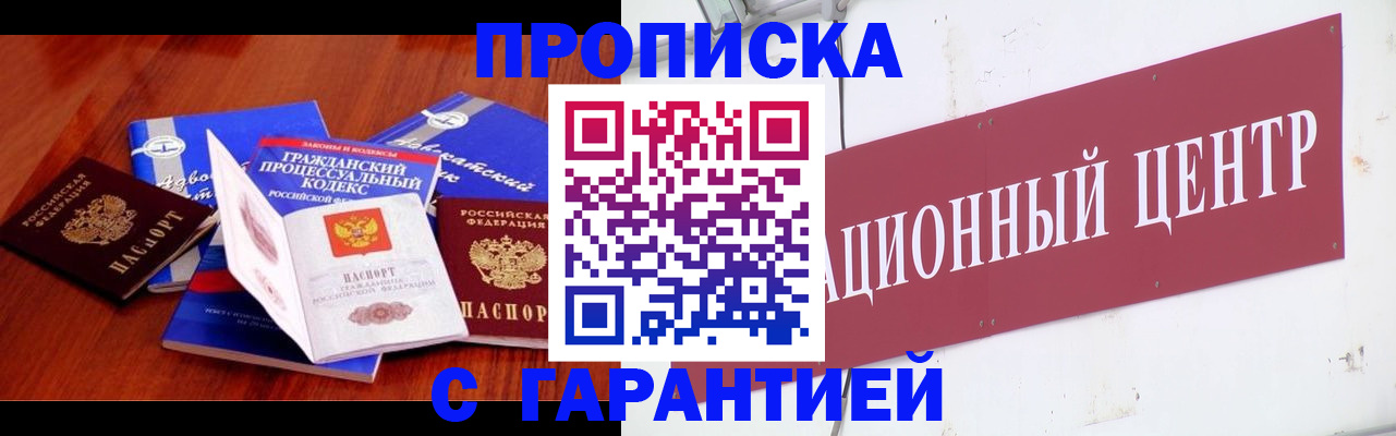 временная регистрация в Комсомольске-на-Амуре