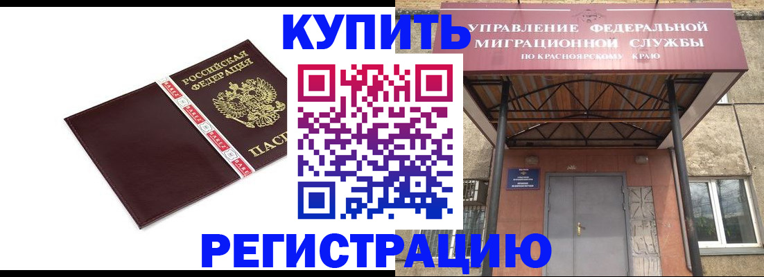 временная регистрация собственник в Комсомольске-на-Амуре
