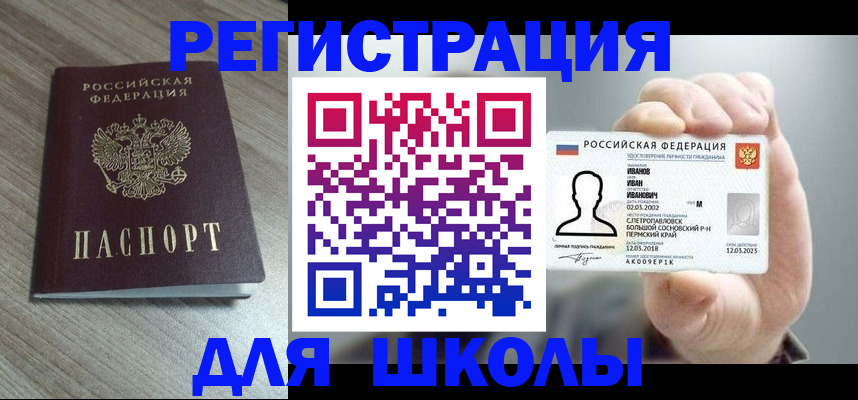 прописка поиск в Комсомольске-на-Амуре